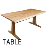 ダイニングテーブル・ローテーブル・座卓